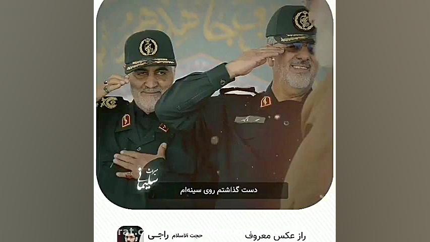 راز عکس عجیب حاج قاسم در برابر...