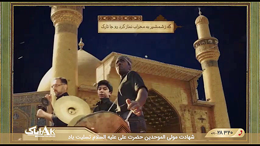 فتو کلیپ ایها الناس