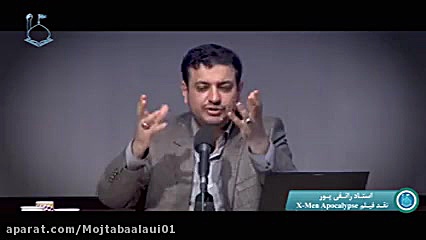 فیلم ایکس من ونقد ان توسط استا...