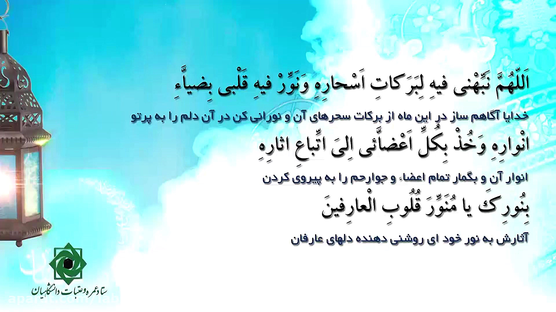 دعای روز هجدهم ماه مبارک رمضان