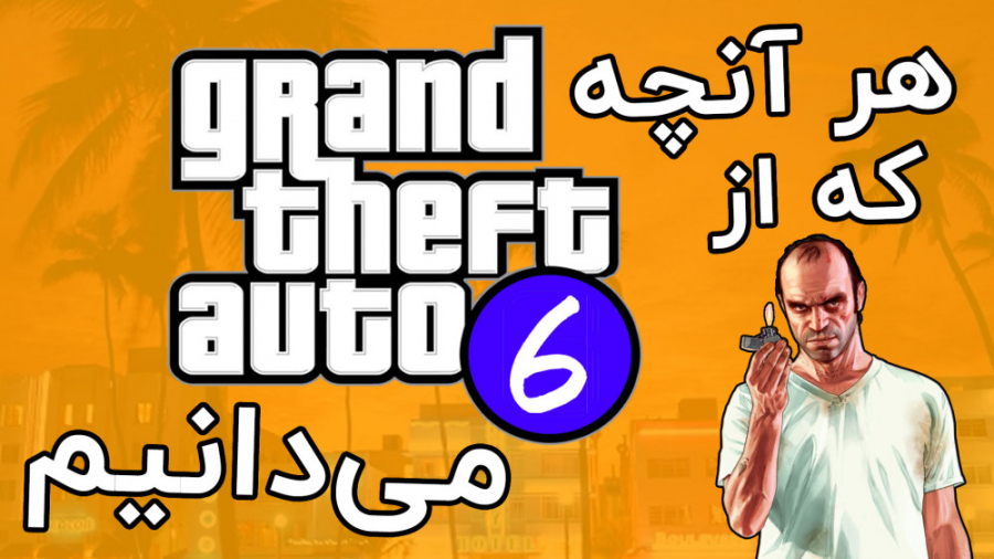 همه شایعات درباره GTA 6