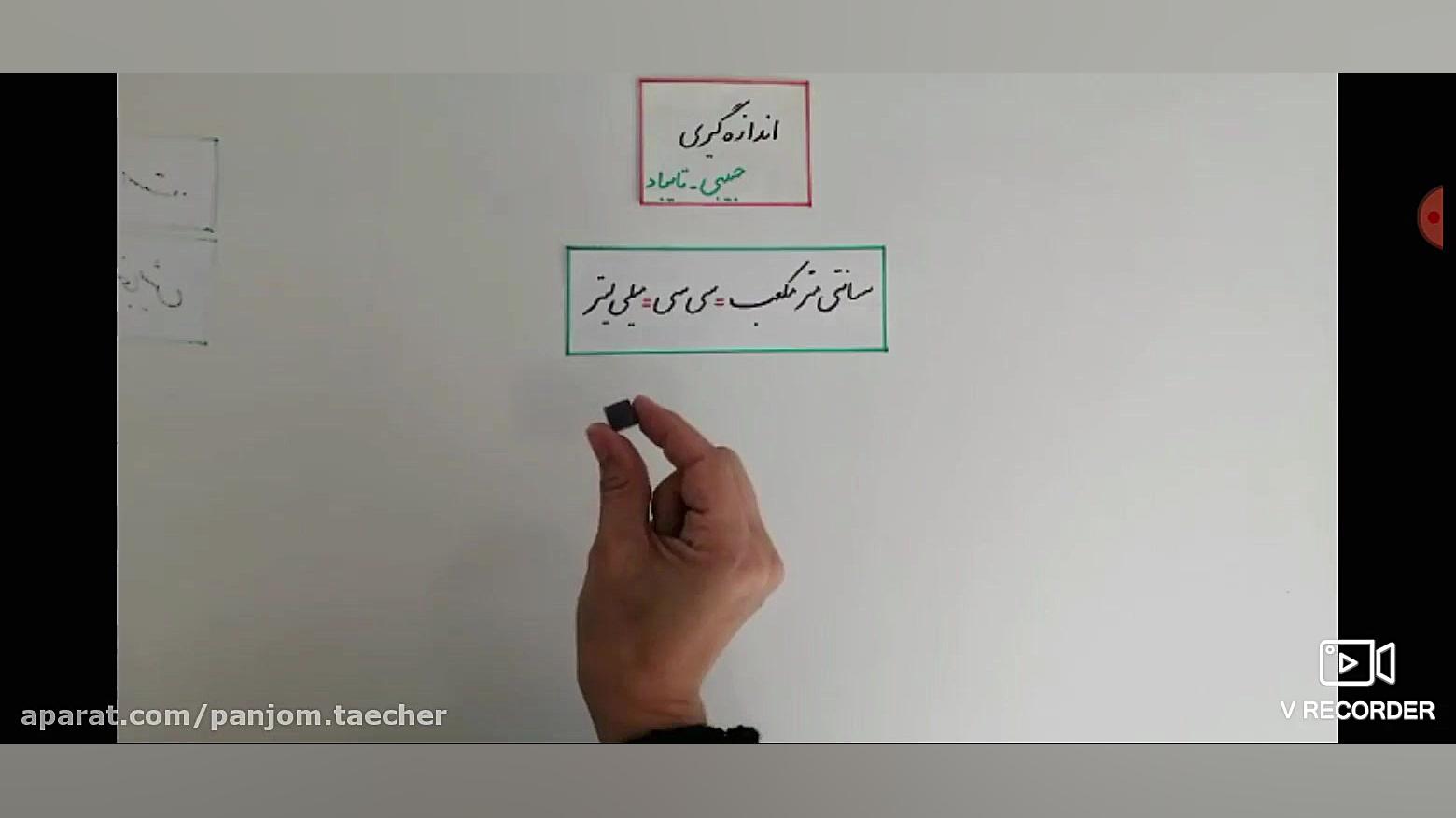 معرفی واحد های کوچکتر و فرمول...