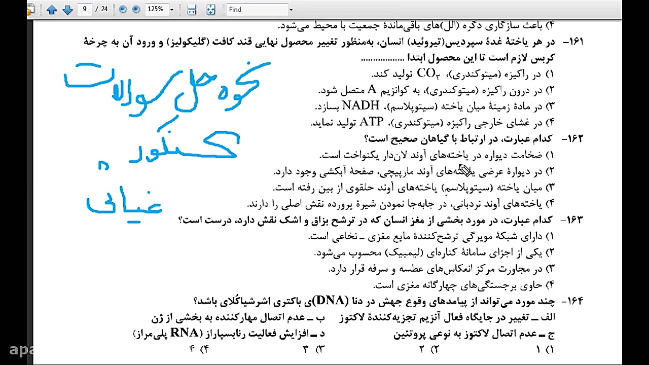 تست زنی سه سوت استاد غیاثی مدر...