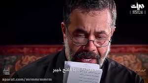 حیدر حیدر شهادت امام علی(ع) کر...