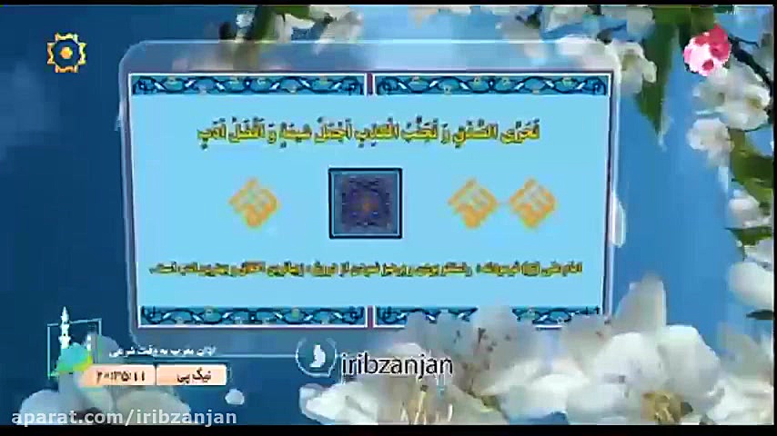 نهج البلاغه  حکمت 414  بهترین...