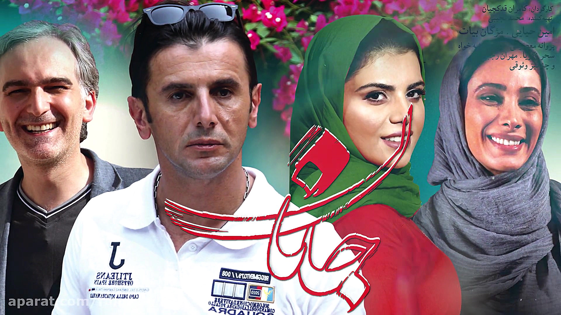 6ثانیه ای جانان