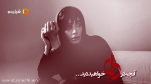 قسمت 22 سریال دل