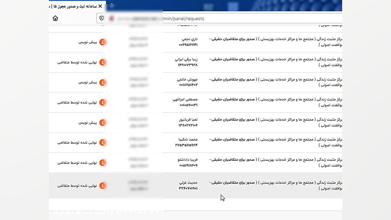 فیلم آموزشی ورود به پنل کاربری...