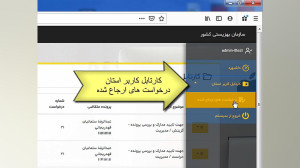 فیلم آموزشی ورود به پنل کاربری...
