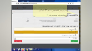 فیلم آموزشی ورود به پنل کاربری...