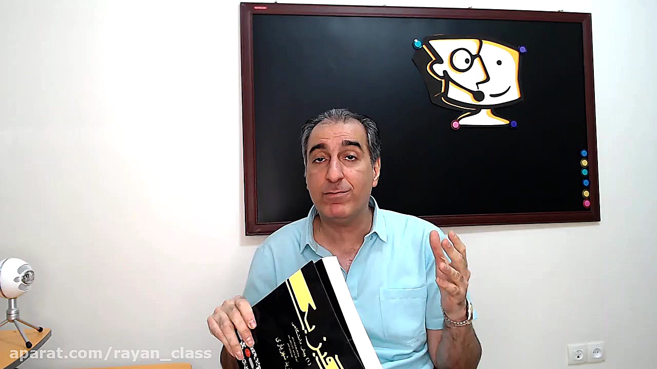 فرید شهریاری ، مدرس فیزیک رایا...