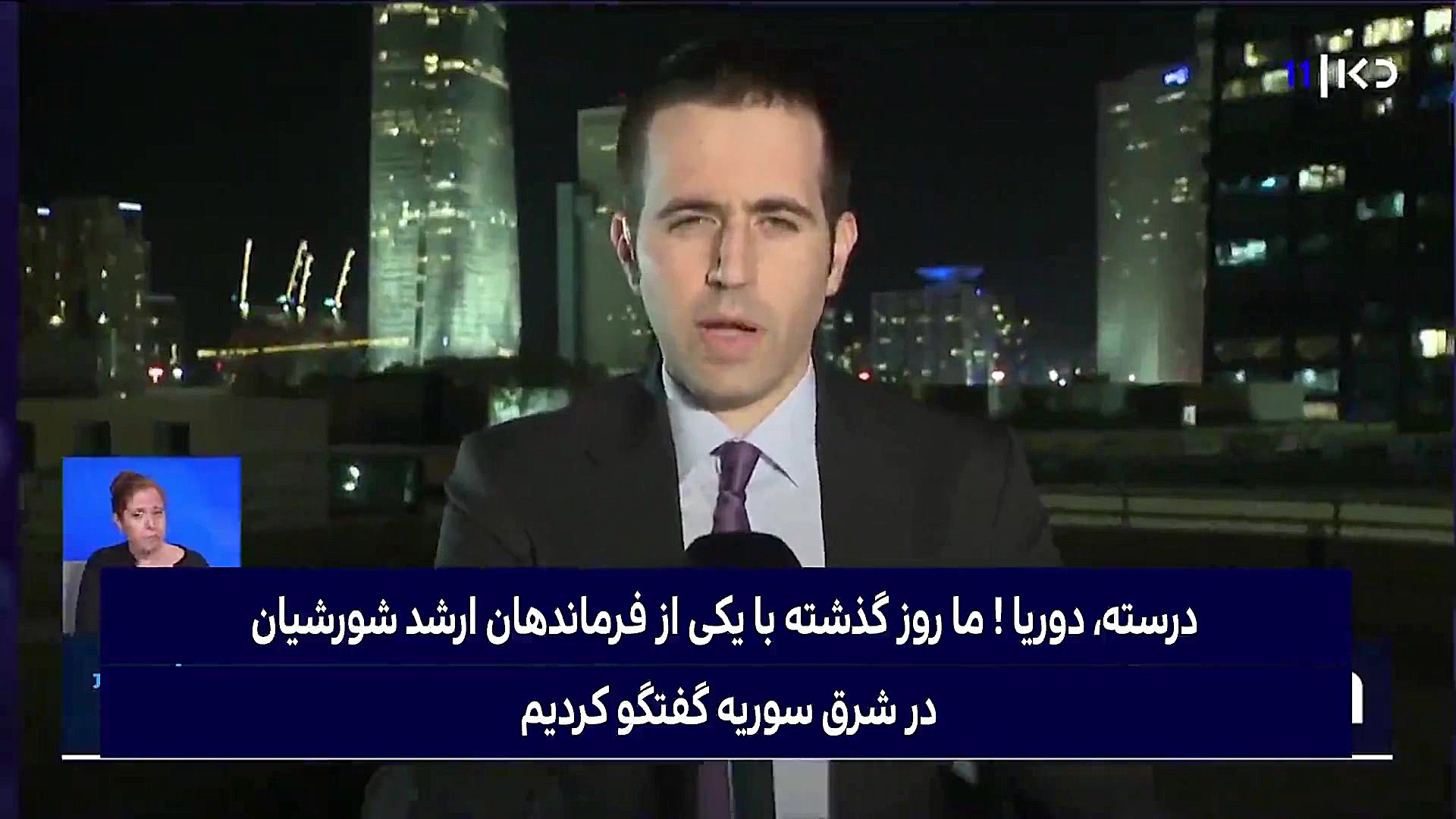 خبرنگار شبکه رژیم صهیونیستی: ع...