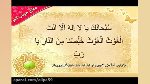 دعای جوشن کبیر با صدای حسن یقط...