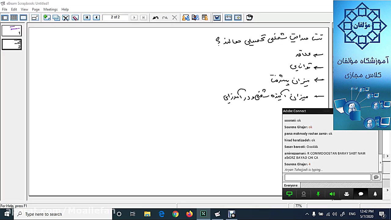 کلاس آنلاین مشاوره نهم