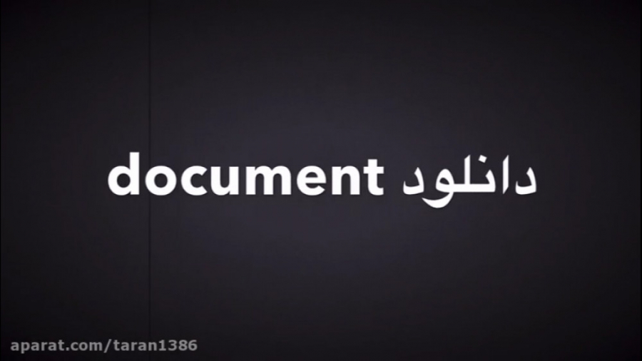 دانلود داکیومنت ابزار فابل