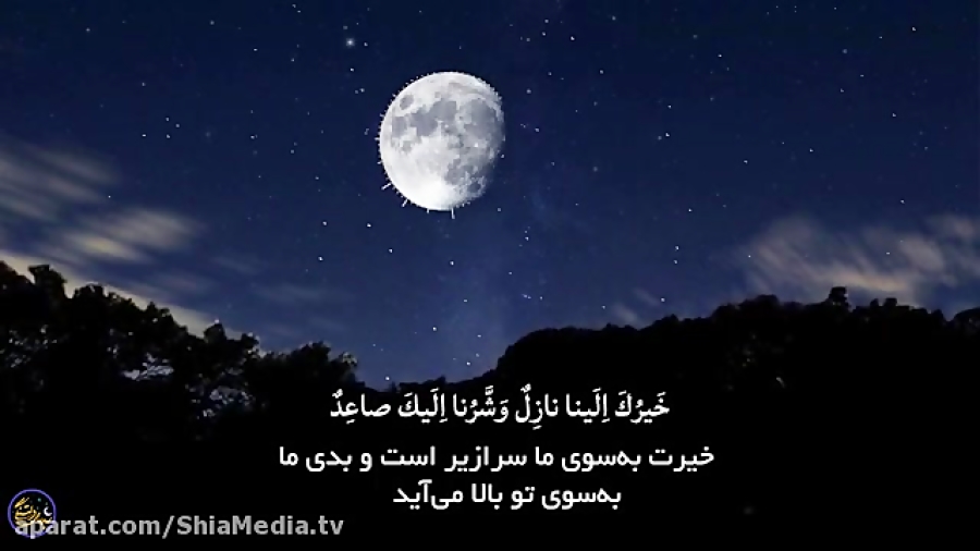 نماهنگ زیبا  قطعه ای از دعای ا...