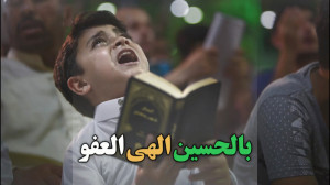 مناجات شب قدر با توسل به امام...