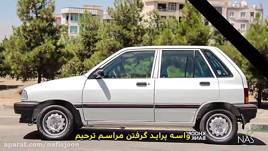 دیرین دیرین  اخبار رپ یک