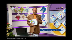 301 آموزش قرائت يك نماز دو رکع...