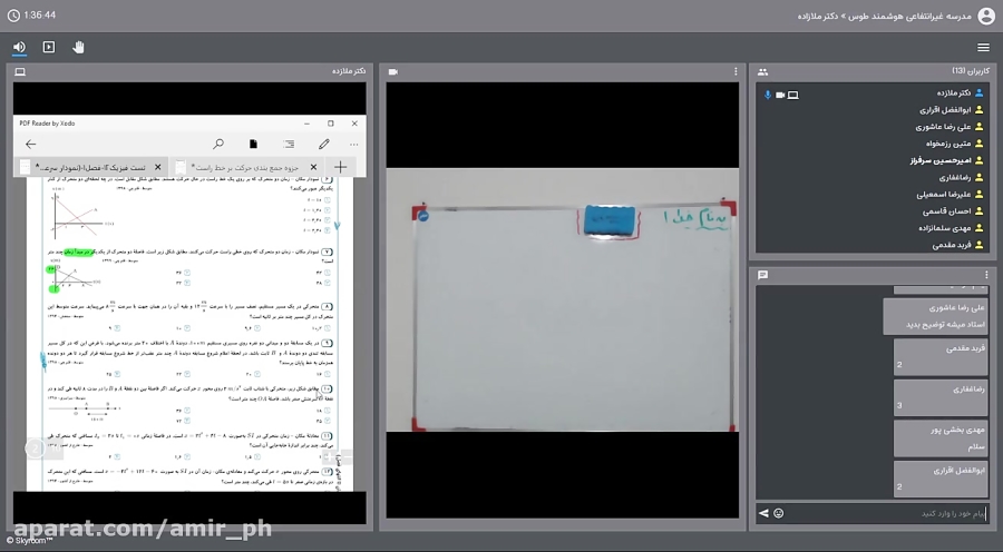 کلاس جمع بندی آنلاین فیزیک دوا...