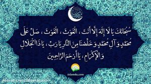 دعای جوشن کبیر رمضان ۹۹