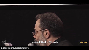 نوحه حیدر حیدر محمود کریمی ویژ...