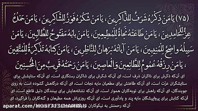 دعای زیبا جوشن کبیر