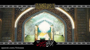 مرثیه | کلیپ تصویری شهادت امام...