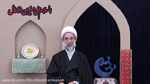 شب 19 ماه مبارک رمضان