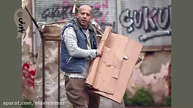 گودال  سلیم رسوا می‌شود؟  قسمت...