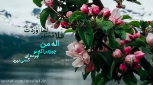 دعاى هفتم صحیفه سجادیه على فان...