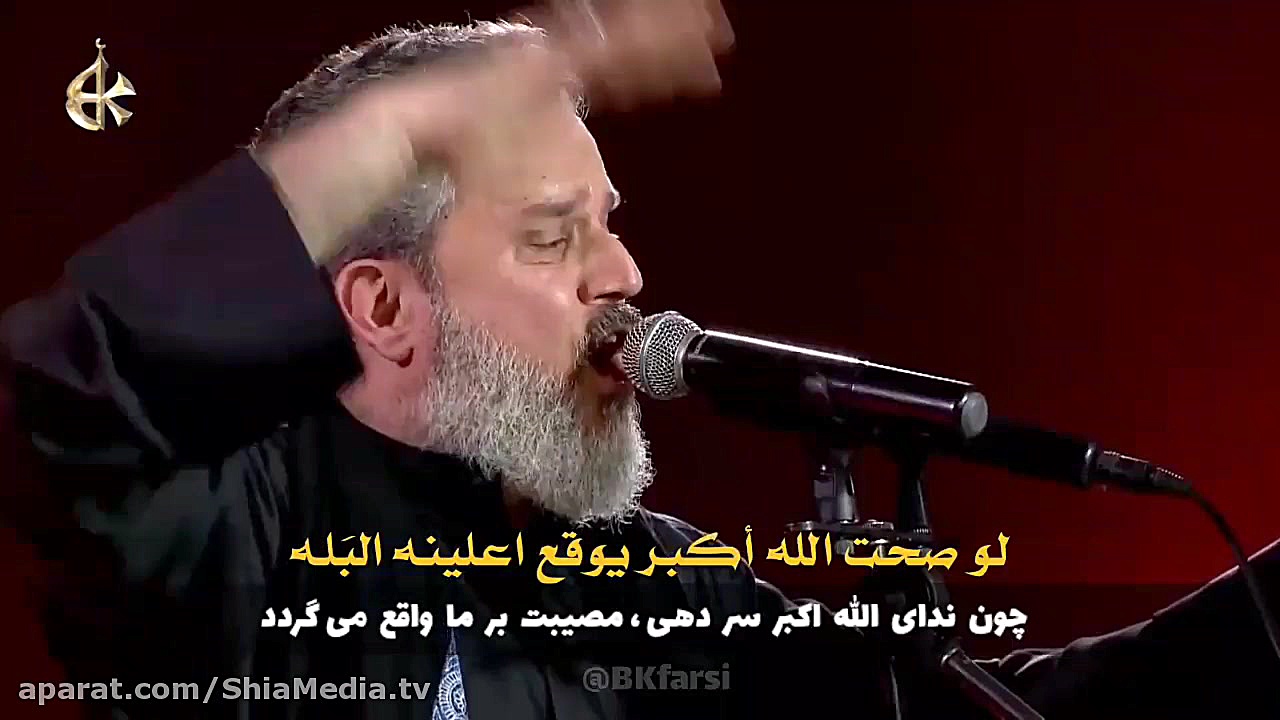 نوحه &laquo; اشرب الماء یا حید...