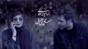 «سریال دل» سکانسی...