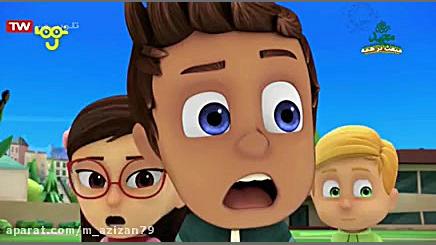 کارتون گروه شب نقاب قسمت ۴