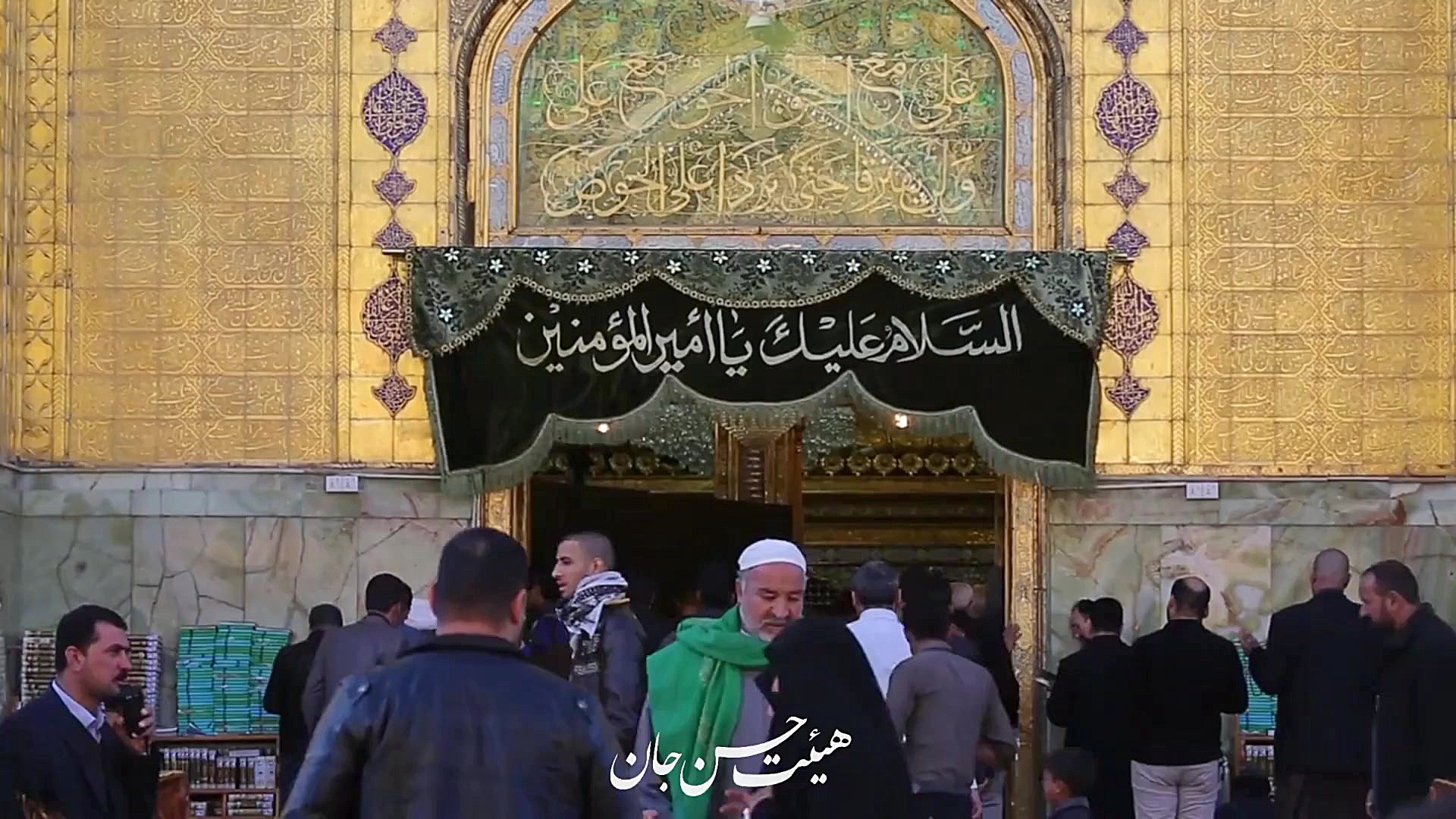 شور(به روی سقف خونه‌ی عترت)  ک...