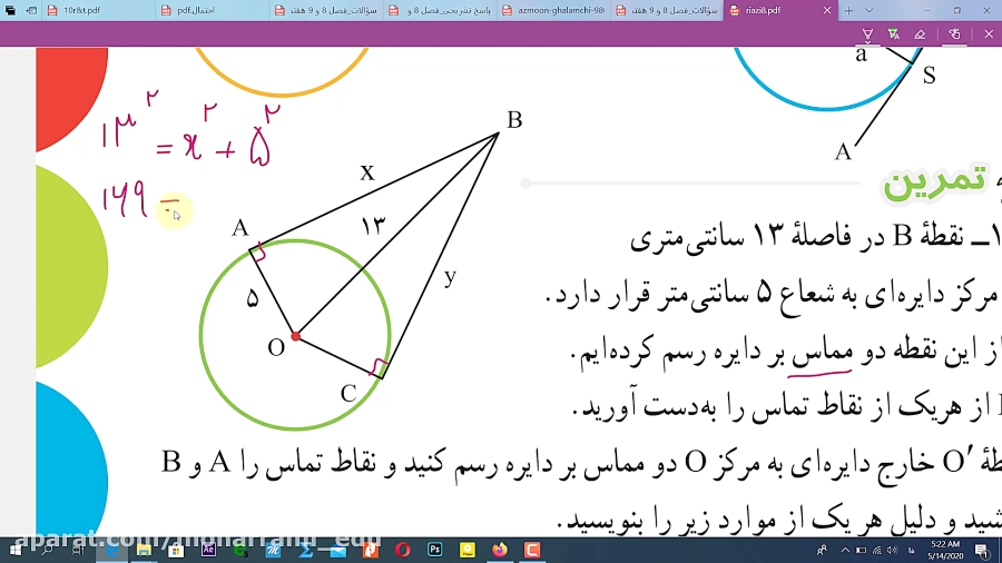 حل تمرین صفحه 141 ریاضی هشتم