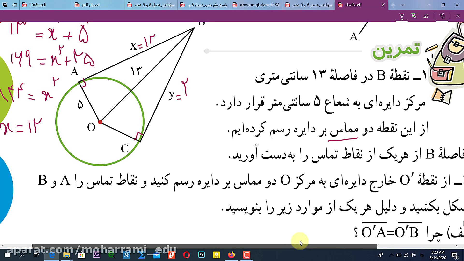 حل تمرین صفحه 141 ریاضی هشتم