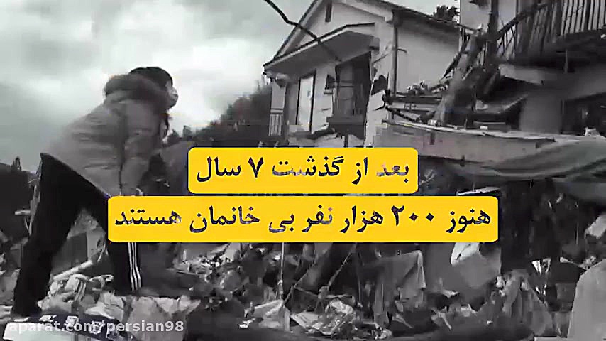 خشم و خروش زمین