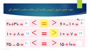 آموزش صفحه 158 و 159 کتاب ریاض...