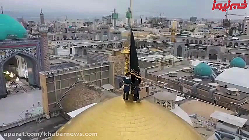 تعویض پرچم گنبد حرم امام‌رضا(ع...
