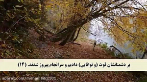 آیات 6 الی 14 سوره ی صف