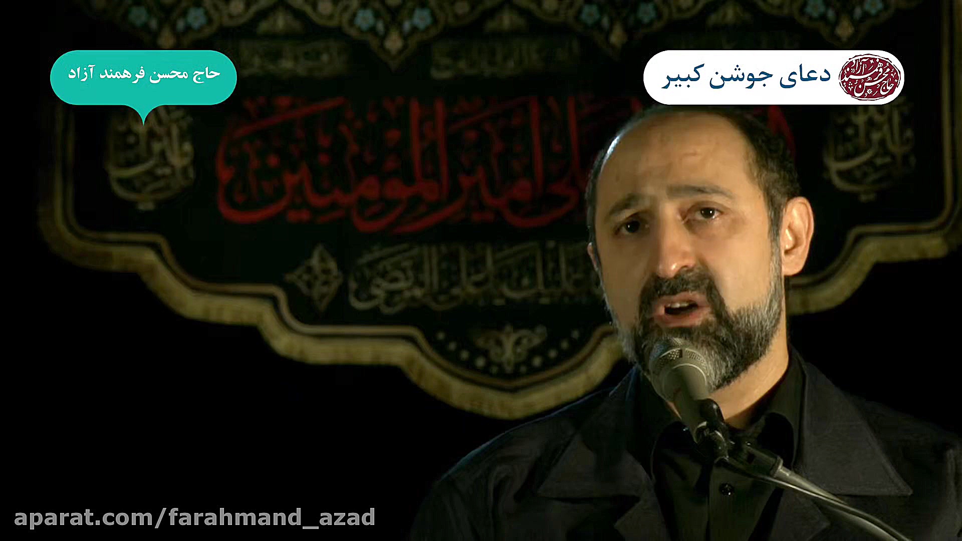 قرائت دعای جوشن کبیر در شب ۱۹...