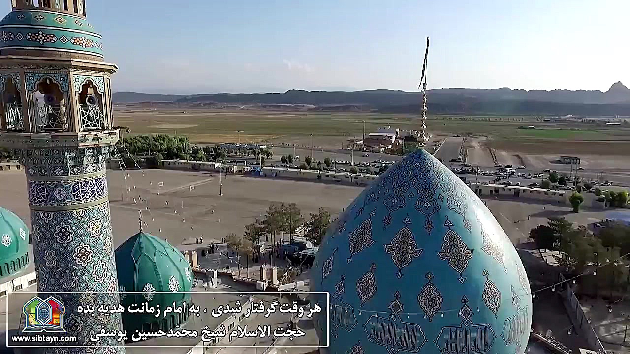 هر وقت گرفتار شدی ، به امام زم...