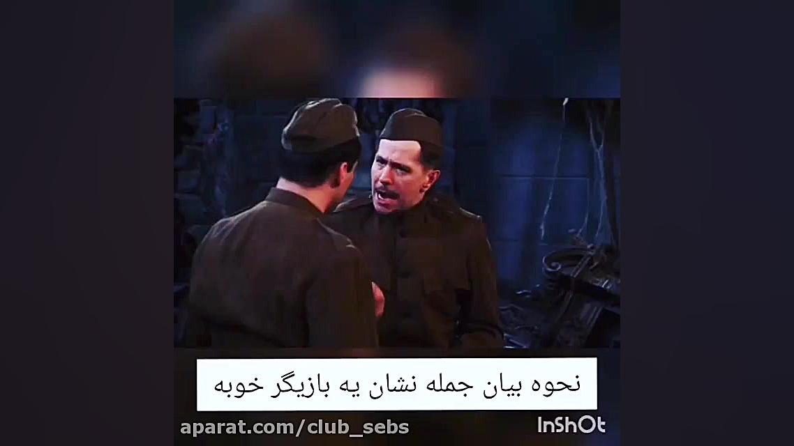 آموزش بازیگری گری اولدمن به جو...