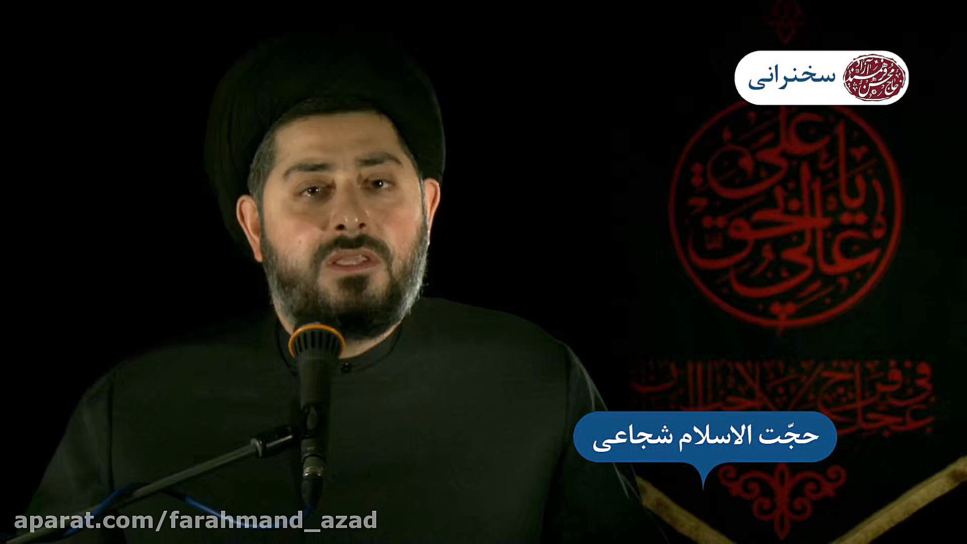 سخنرانی در شب ۱۹ رمضان ۱۴۴۱