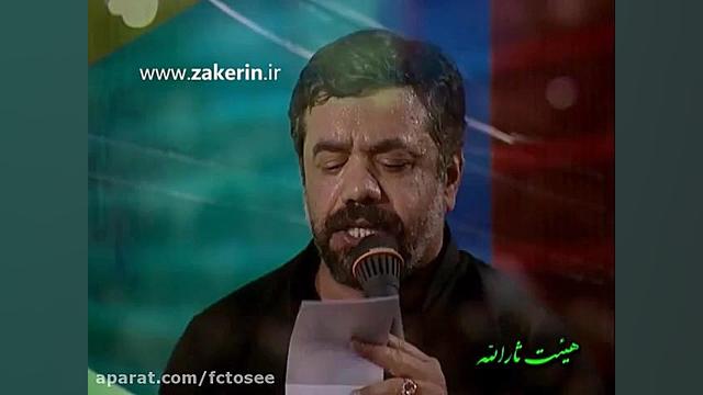 مداحی | چشمام از گریه پره فاطم...