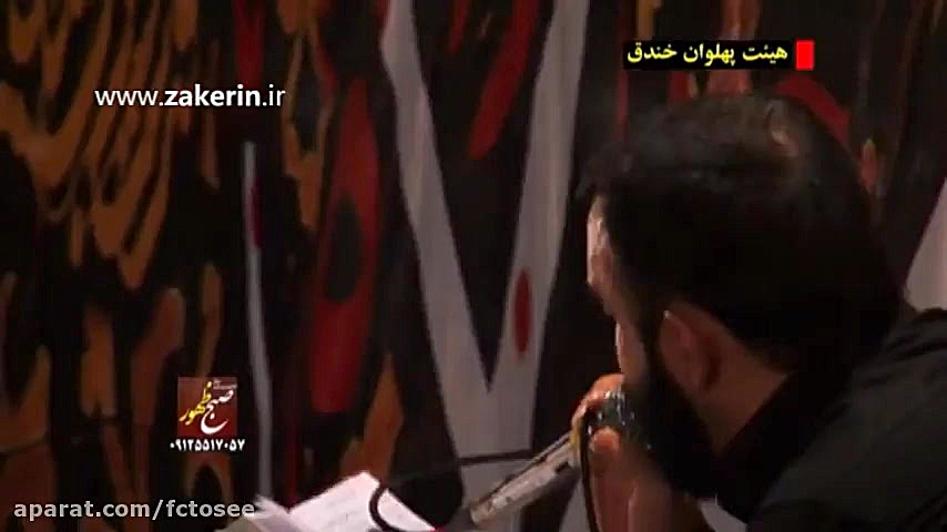 مداحی | توی دستاش قلب گرم تپید...