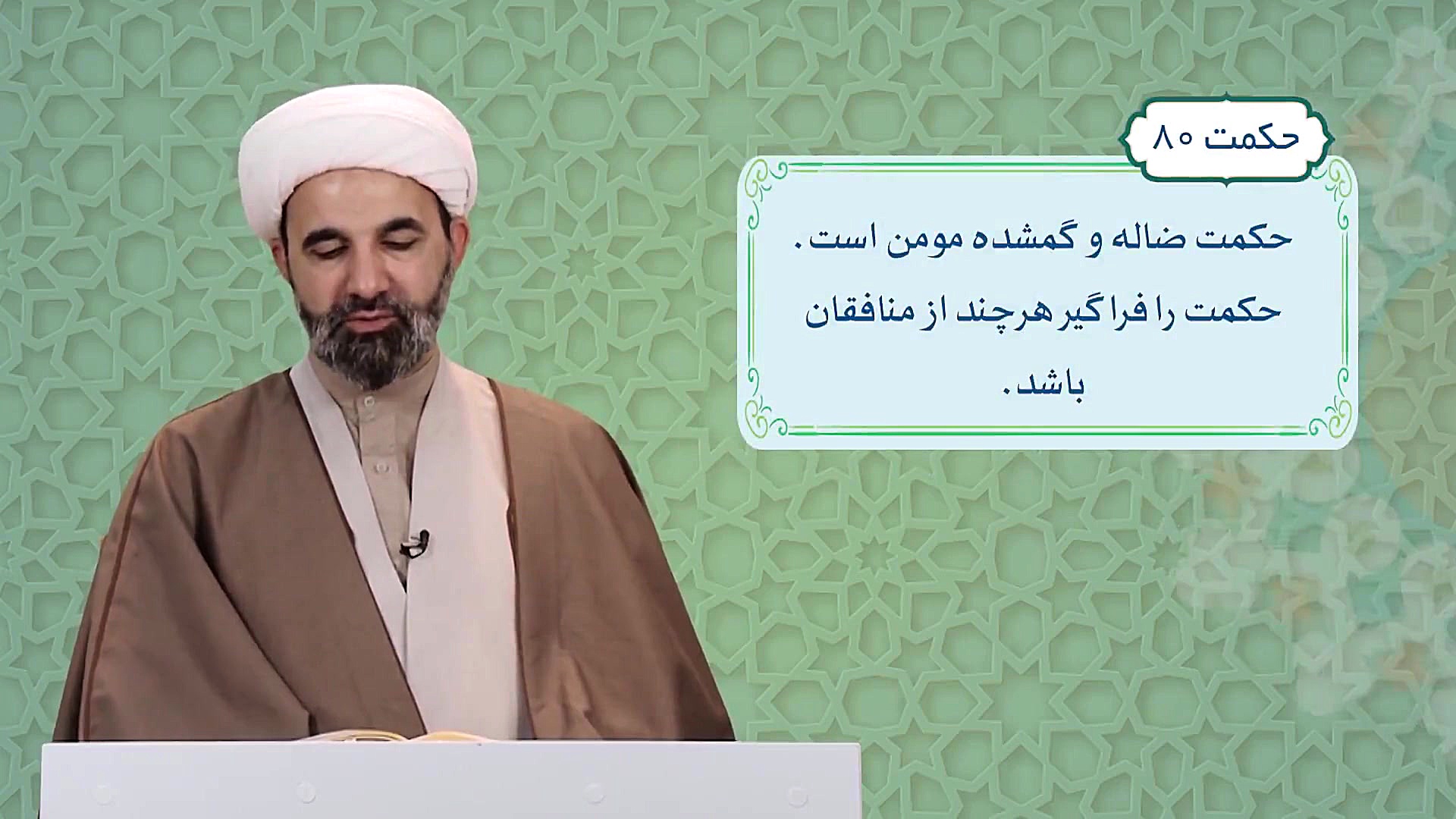 معارف نهج البلاغه (جلسه پانزده...