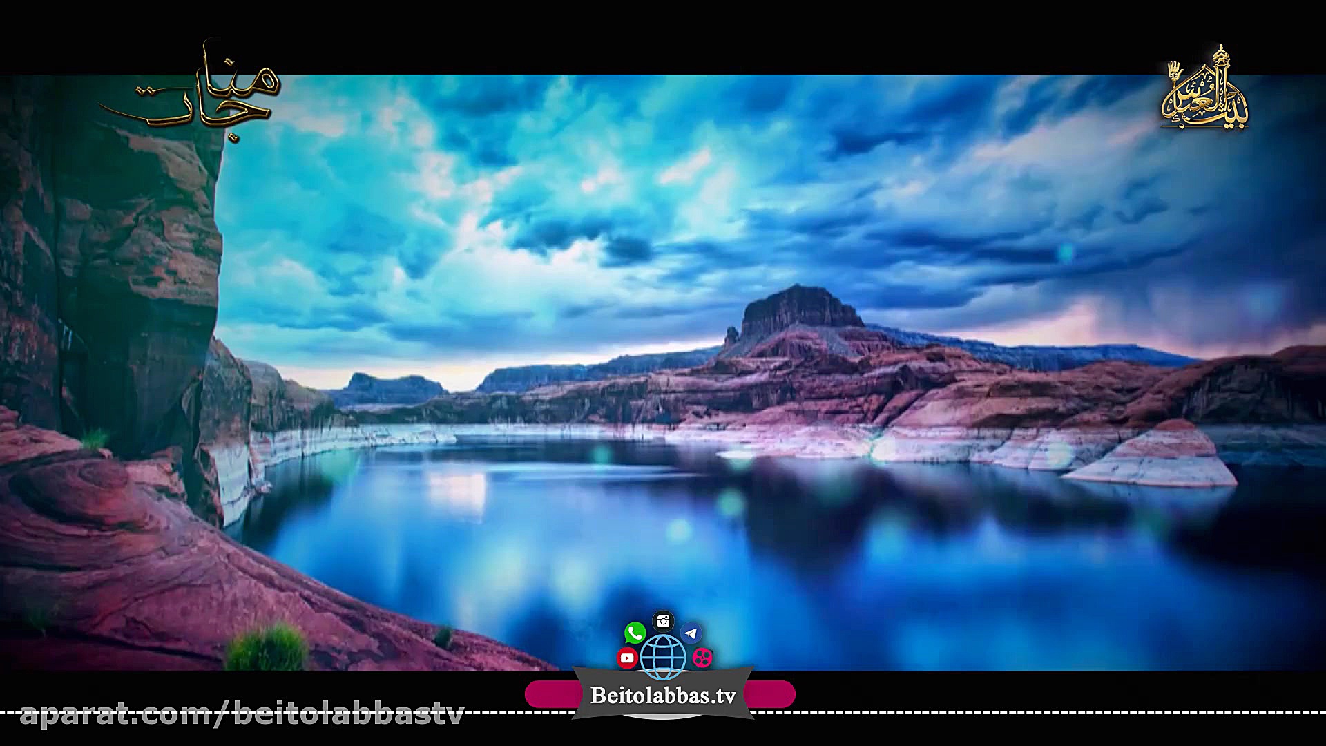 کلیپ بسیار زیبای مناجات با خدا