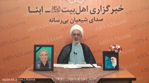 سخنرانی حجت‌الاسلام و الم...